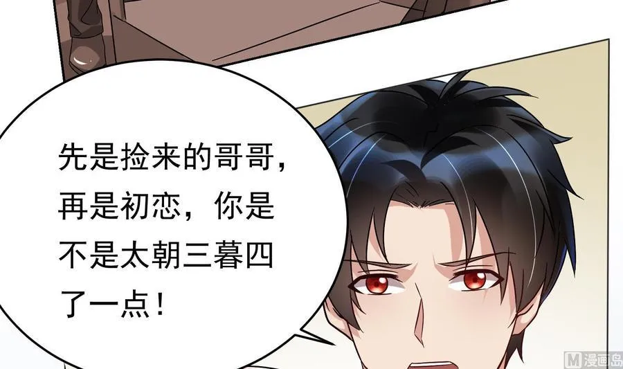 第29话 夜袭的杀手 第42页