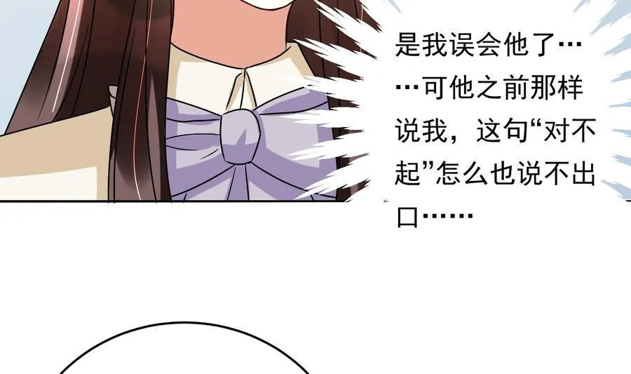 第29话 夜袭的杀手 第44页
