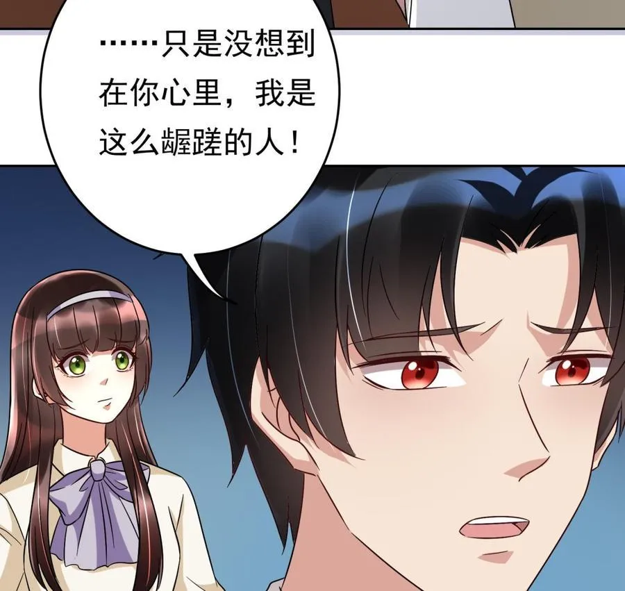 第29话 夜袭的杀手 第47页