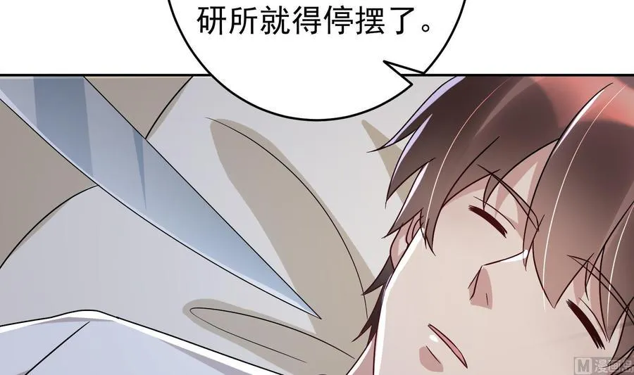 第29话 夜袭的杀手 第57页