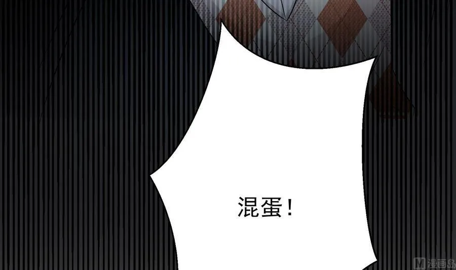 第29话 夜袭的杀手 第60页