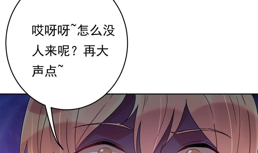 第29话 夜袭的杀手 第73页