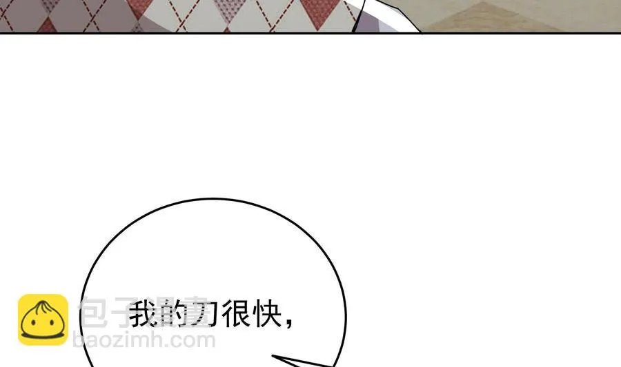 第29话 夜袭的杀手 第79页