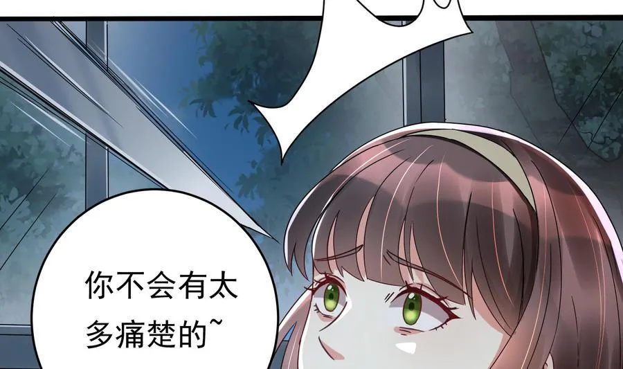 第29话 夜袭的杀手 第82页