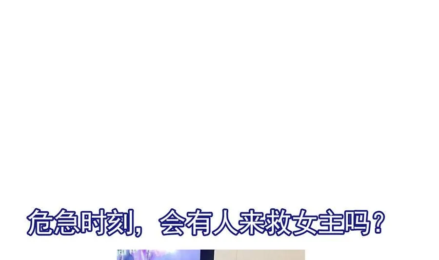 第29话 夜袭的杀手 第86页