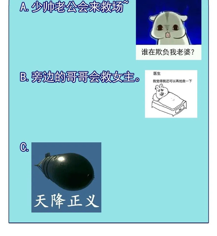 第29话 夜袭的杀手 第88页