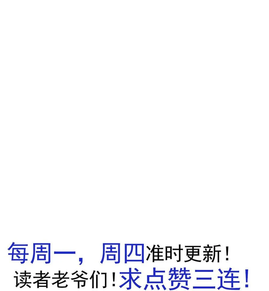 第29话 夜袭的杀手 第89页
