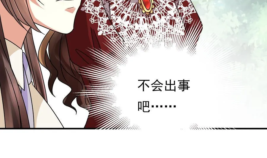 第28话 阴谋败露 第8页