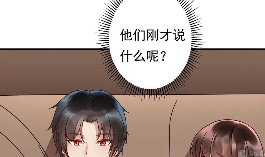 第28话 阴谋败露 第12页
