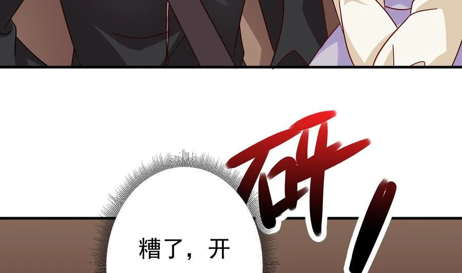 第28话 阴谋败露 第14页