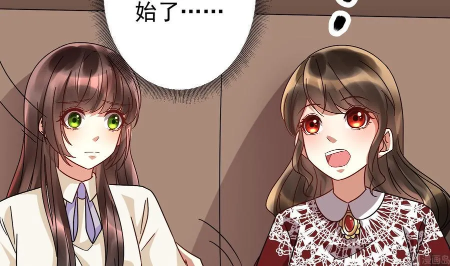 第28话 阴谋败露 第15页