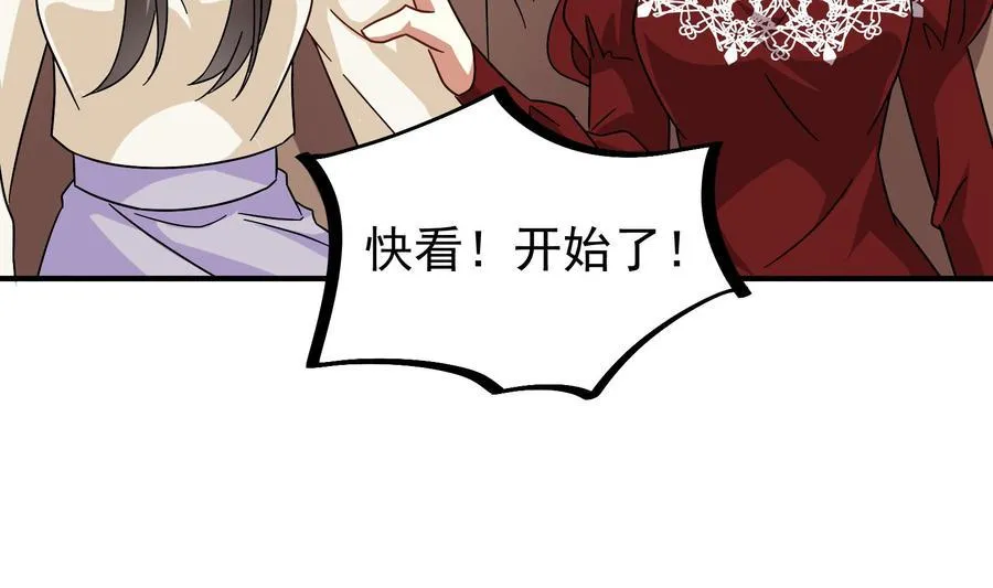 第28话 阴谋败露 第16页
