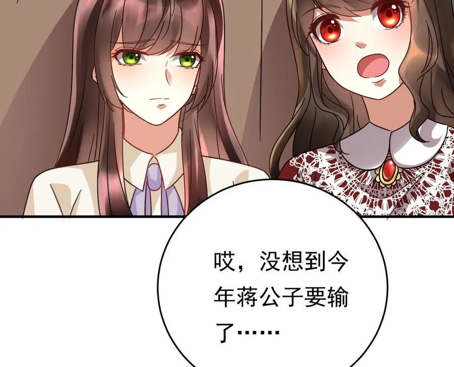 第28话 阴谋败露 第22页