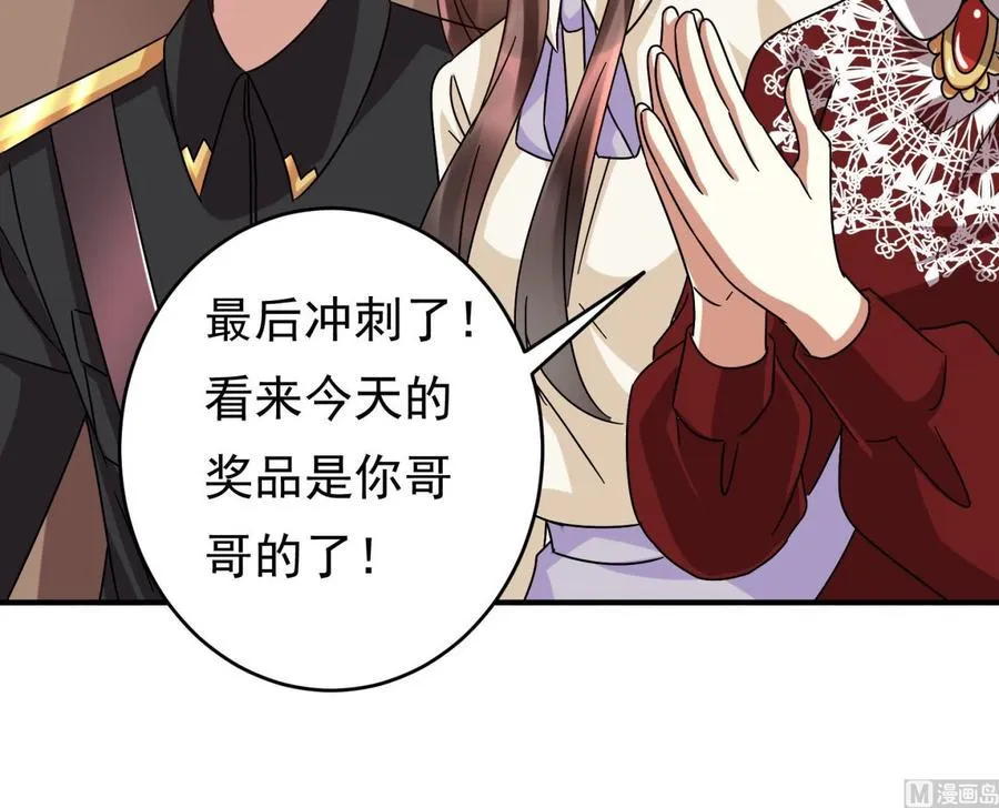 第28话 阴谋败露 第24页