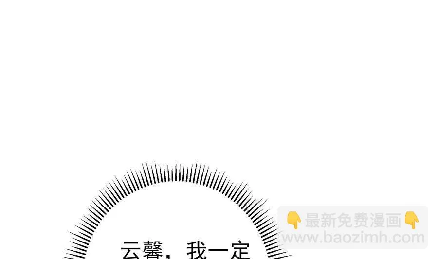 第28话 阴谋败露 第25页
