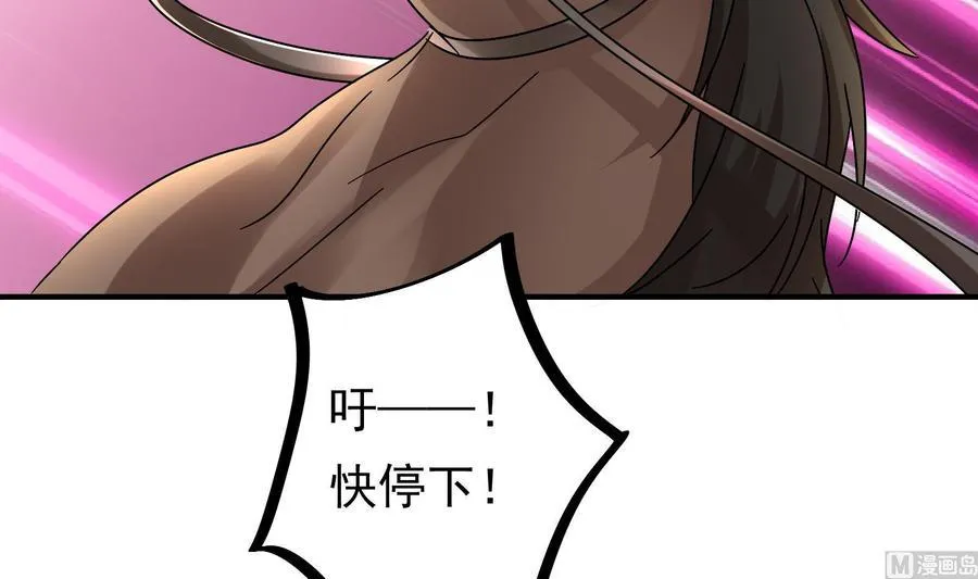 第28话 阴谋败露 第30页
