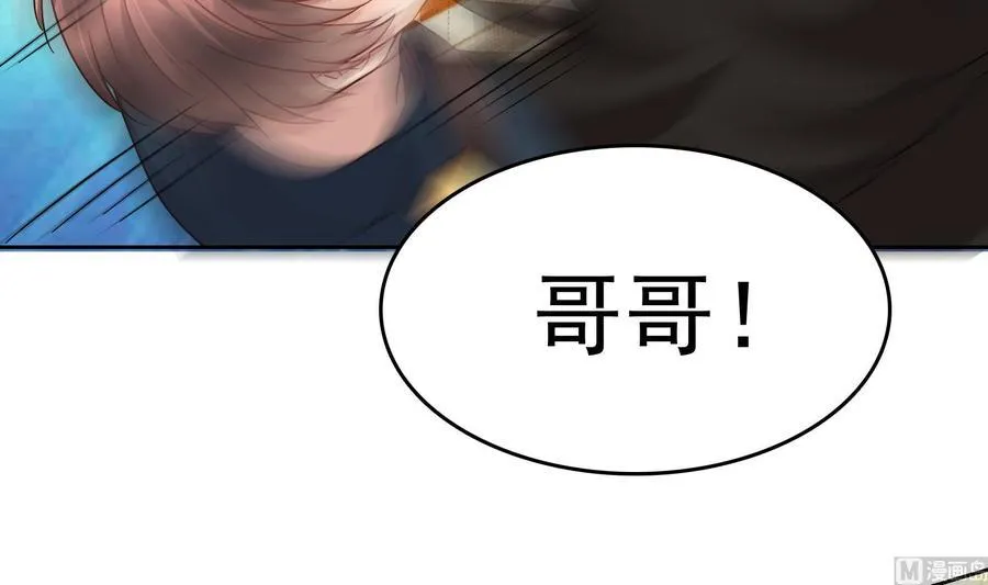 第28话 阴谋败露 第36页