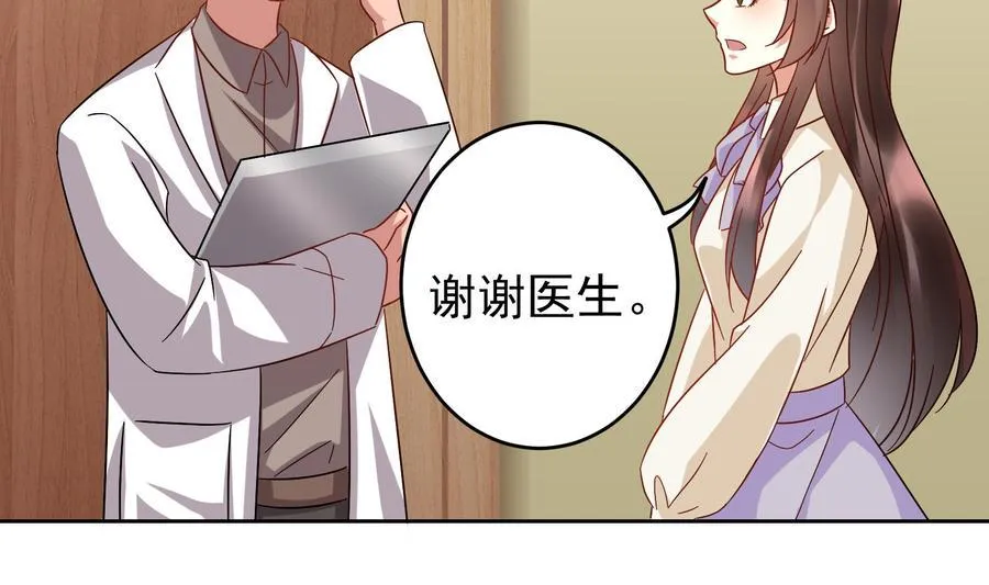 第28话 阴谋败露 第46页