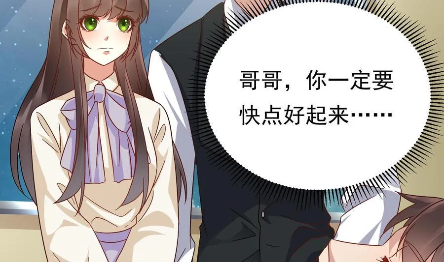 第28话 阴谋败露 第49页