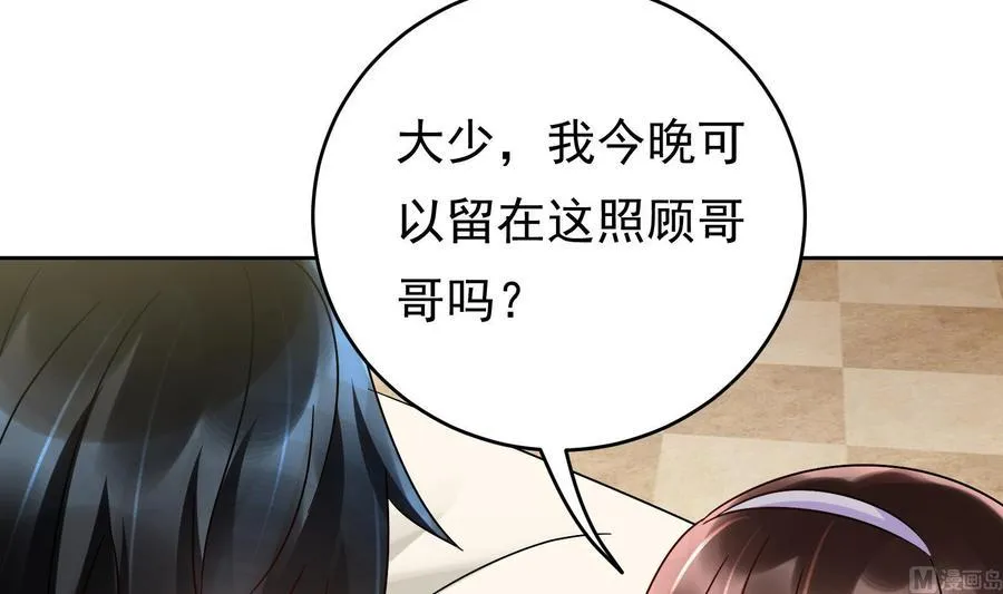 第28话 阴谋败露 第51页