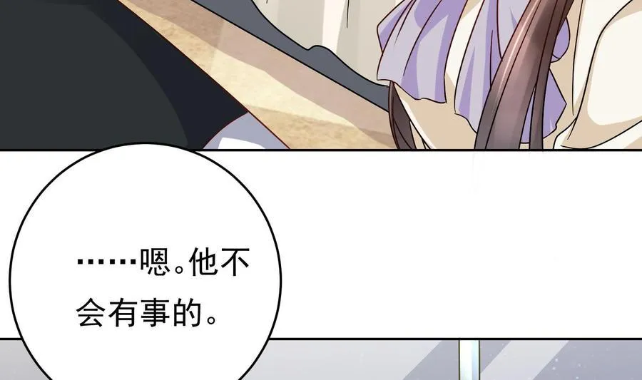 第28话 阴谋败露 第53页