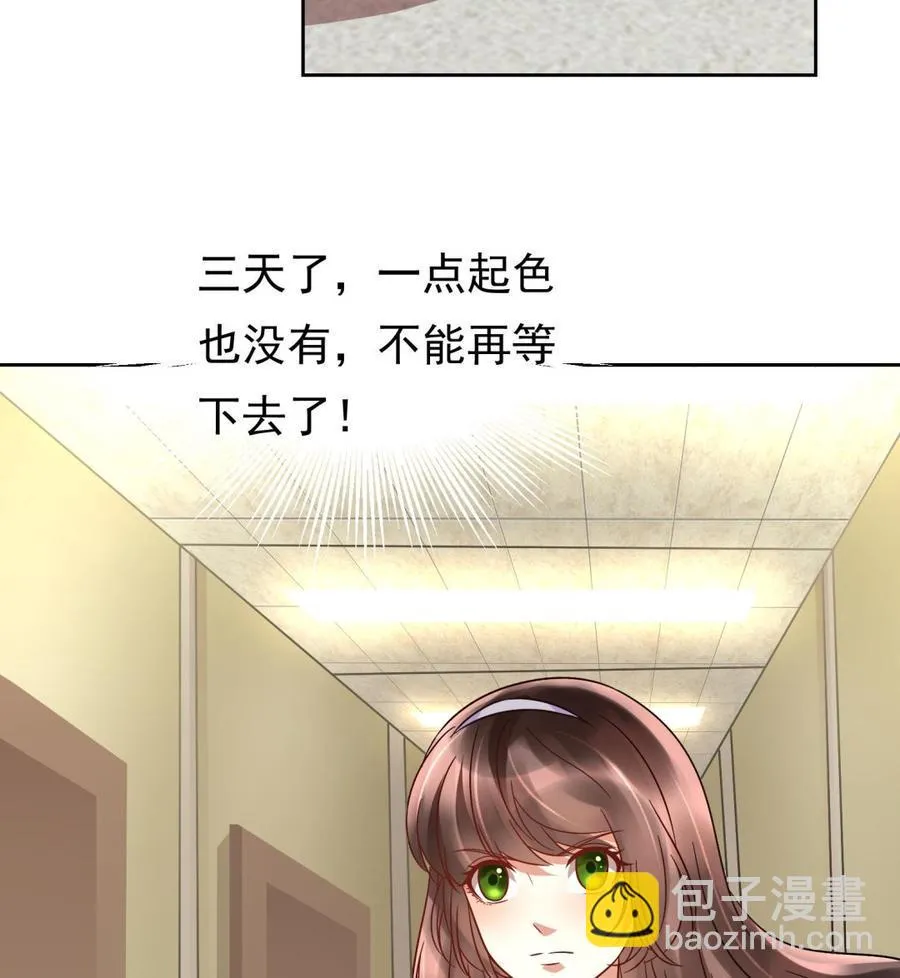 第28话 阴谋败露 第59页