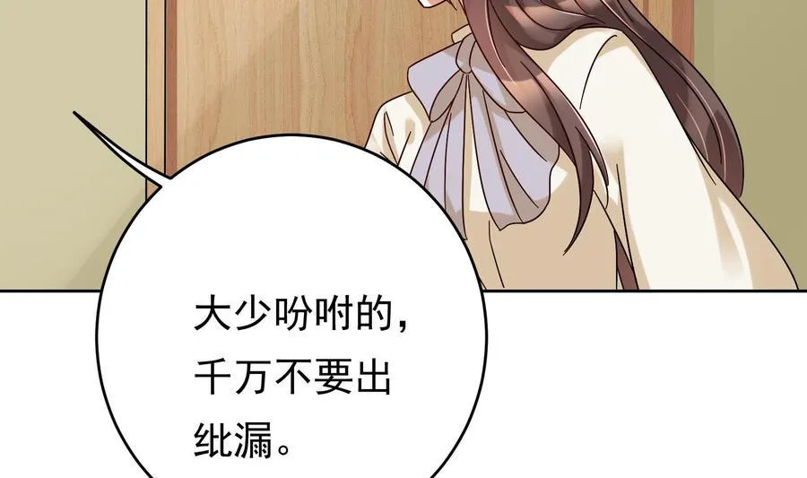 第28话 阴谋败露 第62页