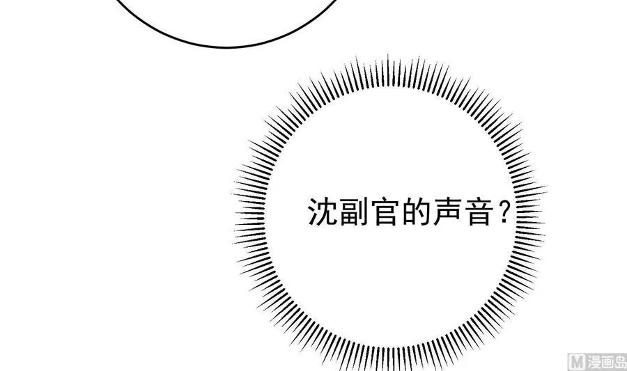 第28话 阴谋败露 第63页