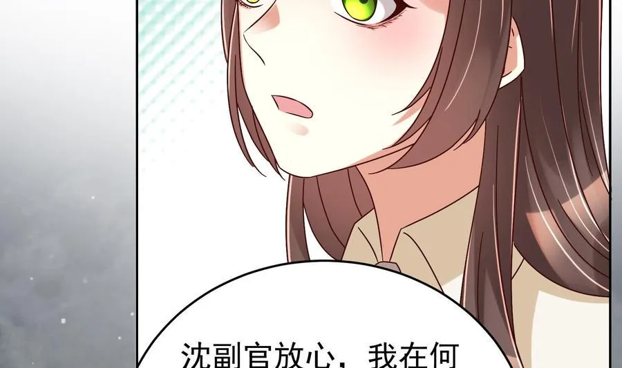 第28话 阴谋败露 第65页