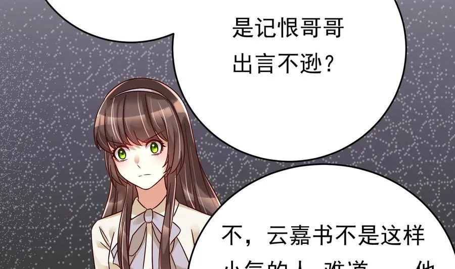 第28话 阴谋败露 第76页