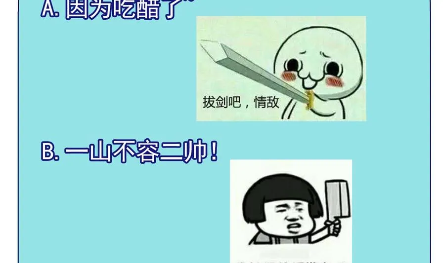 第28话 阴谋败露 第86页
