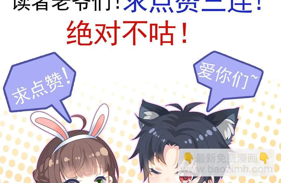 第28话 阴谋败露 第89页