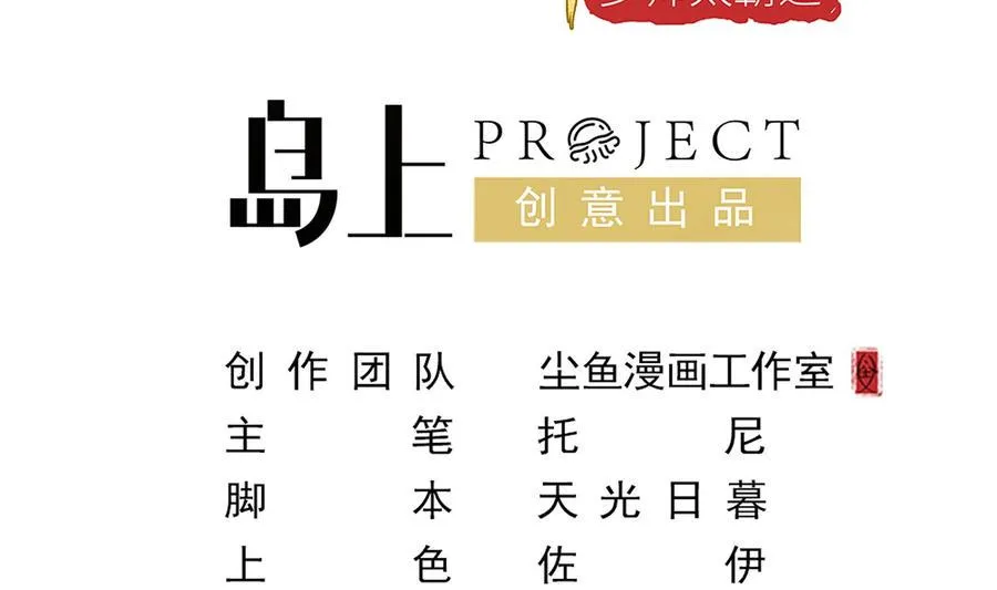 第27话 少帅吃醋了 第4页