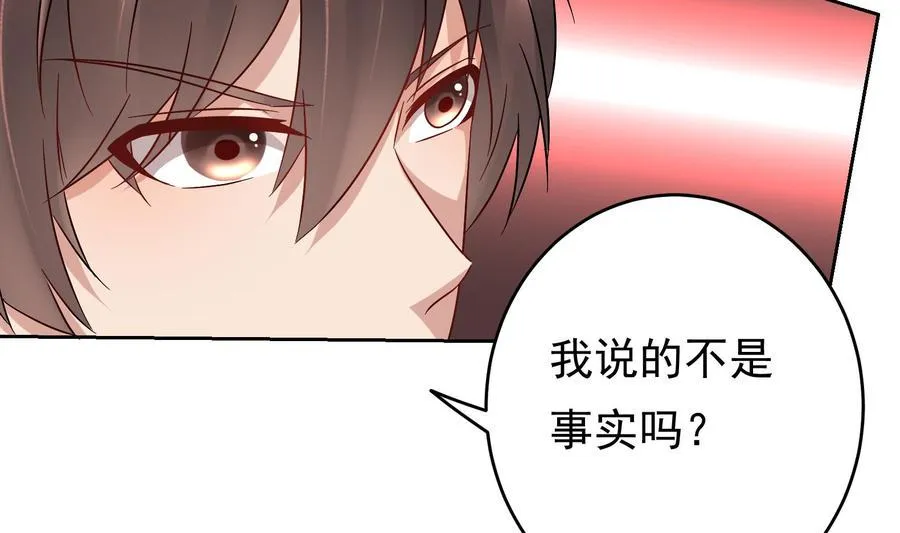 第27话 少帅吃醋了 第10页