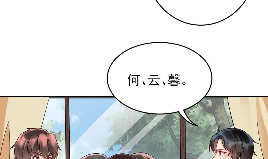 第27话 少帅吃醋了 第11页