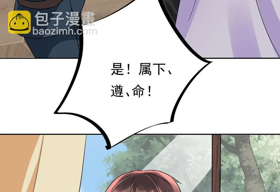 第27话 少帅吃醋了 第26页
