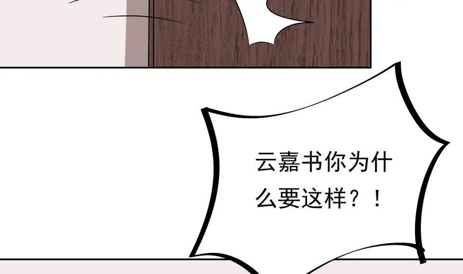 第27话 少帅吃醋了 第31页