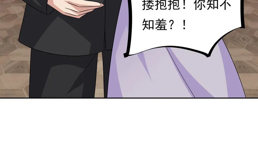 第27话 少帅吃醋了 第34页
