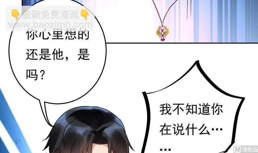 第27话 少帅吃醋了 第39页