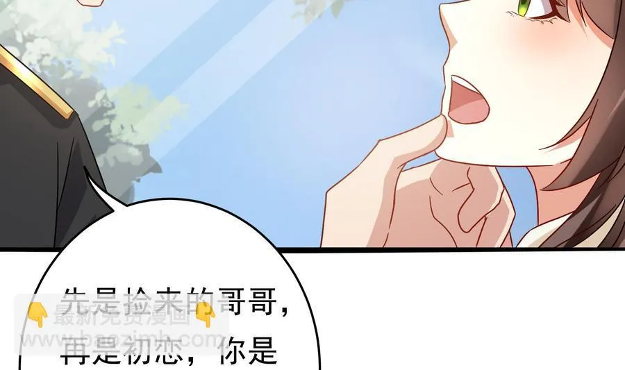 第27话 少帅吃醋了 第43页