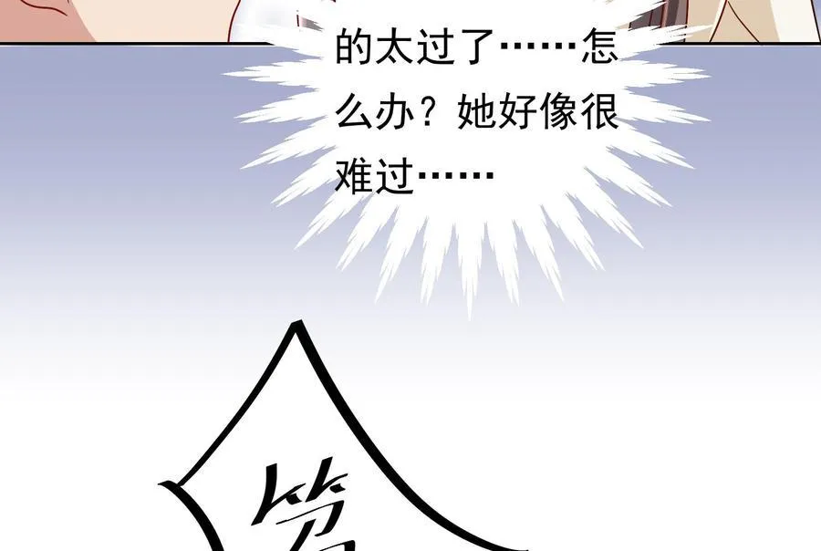第27话 少帅吃醋了 第49页