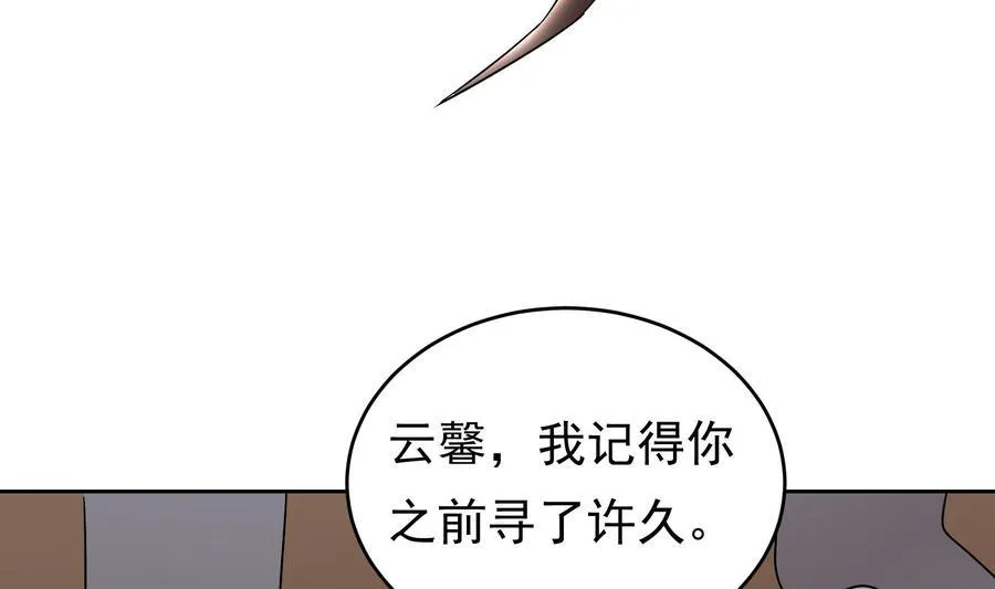 第27话 少帅吃醋了 第61页