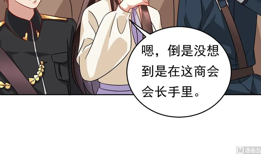 第27话 少帅吃醋了 第63页