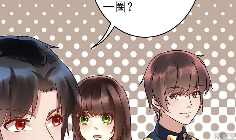 第27话 少帅吃醋了 第69页