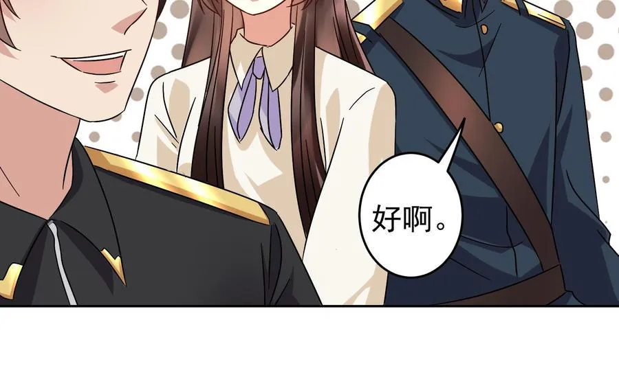 第27话 少帅吃醋了 第70页