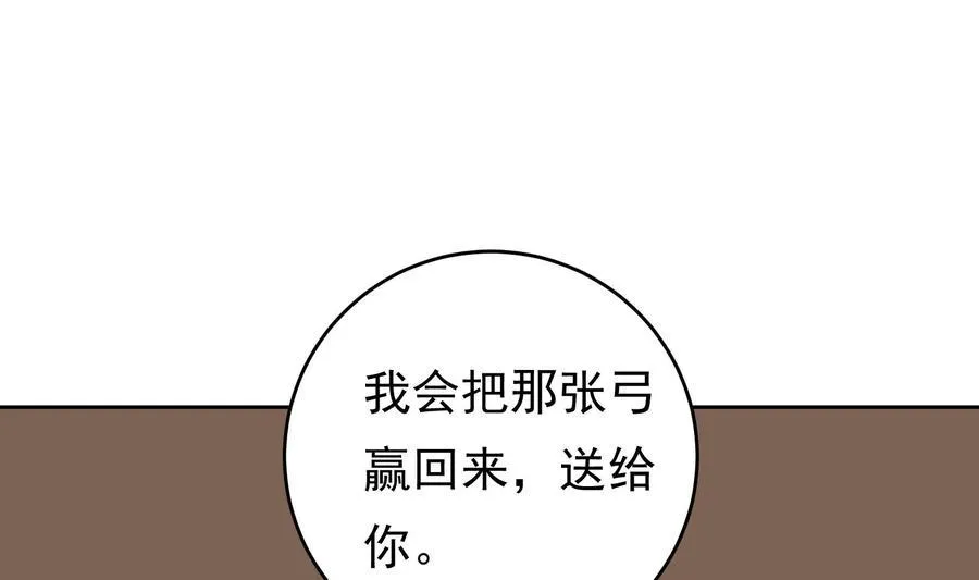 第27话 少帅吃醋了 第71页