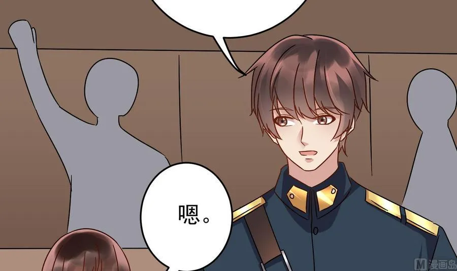 第27话 少帅吃醋了 第72页