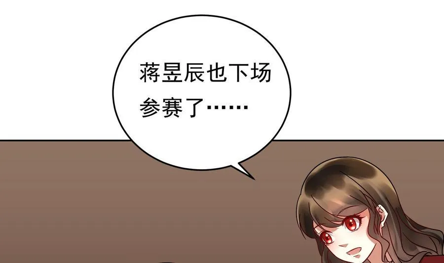第27话 少帅吃醋了 第79页