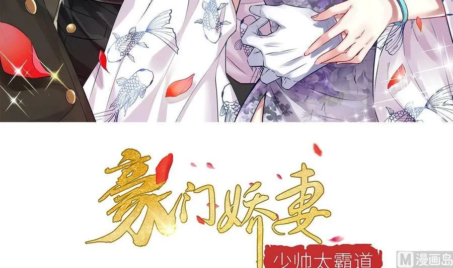 第26话 承宇哥哥 第3页