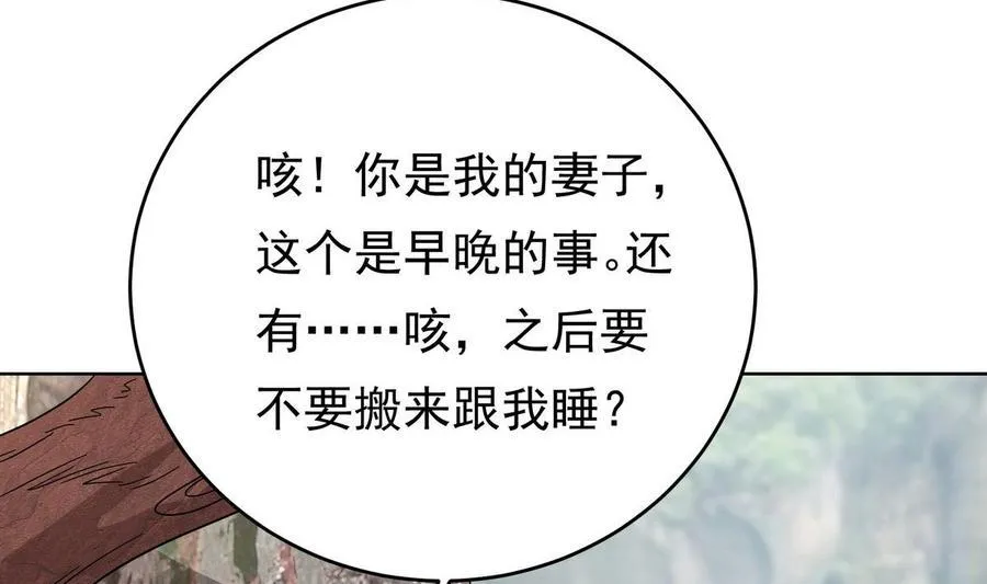 第26话 承宇哥哥 第10页